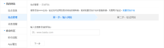 增加網(wǎng)站驗(yàn)證 