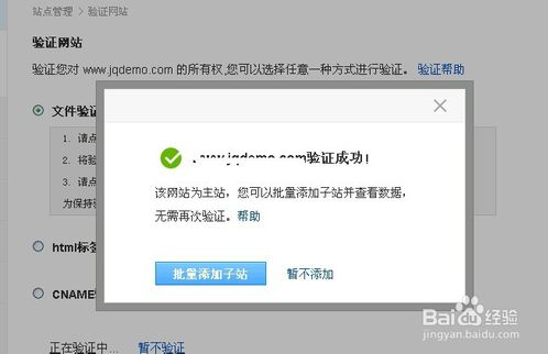 點(diǎn)擊完成驗(yàn)證