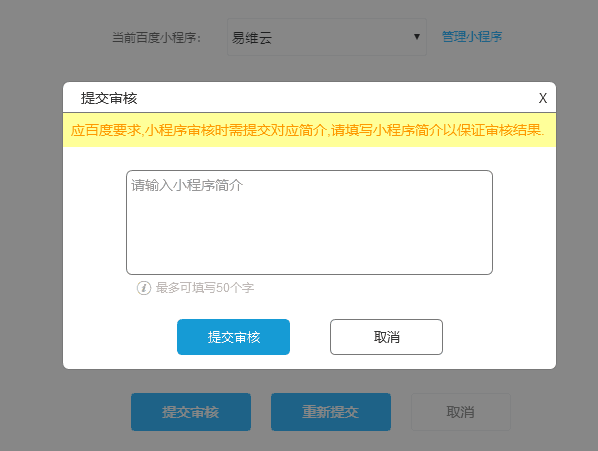 簡介內(nèi)容與小程序內(nèi)容一致