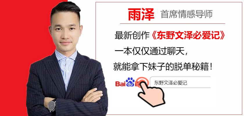 追女孩子怎么要微信？三個方法，讓她爽快接受